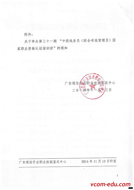 综合布线实训室