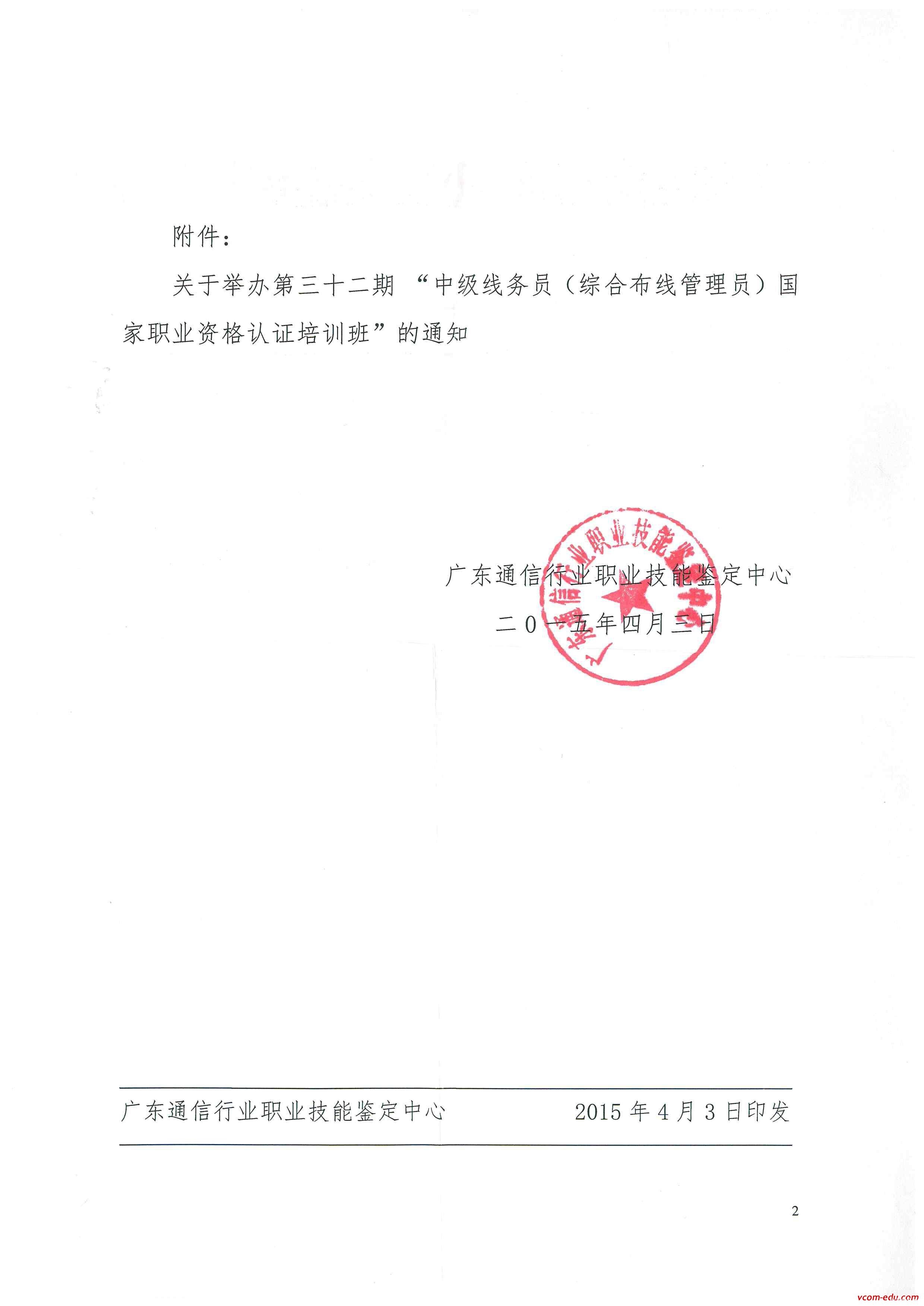 伟德平台登录入口官网综合布线实训室