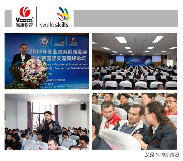 届国际培训班暨竞技交流赛举行，10国专家齐聚云南