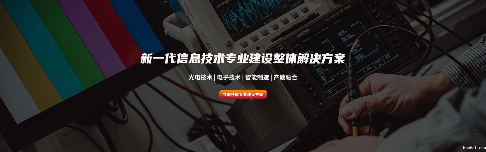 专业建设解决方案